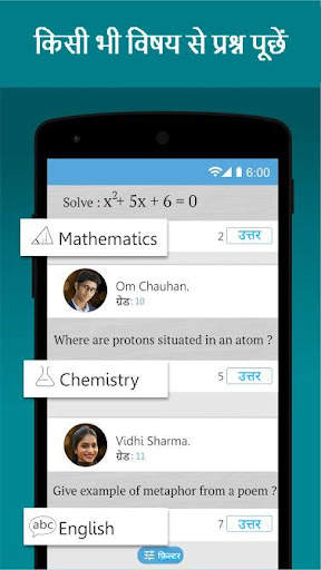 Scholar - गृहकार्य सहायता, गणि स्क्रीनशॉट 4