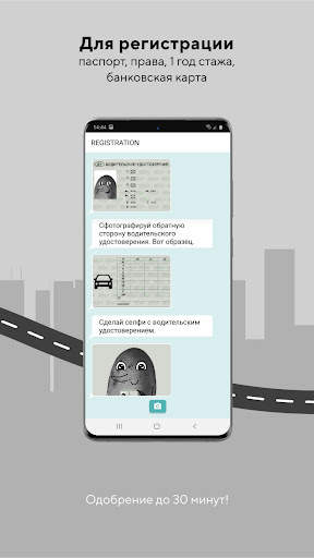 Hello каршеринг скриншот 7