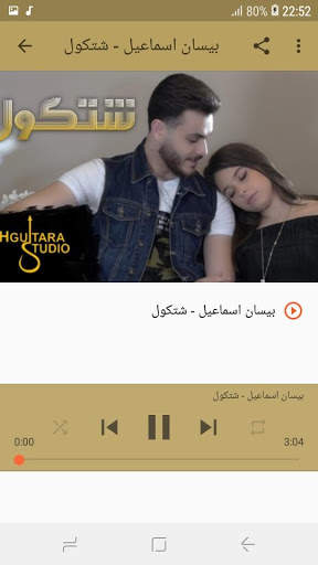 أغاني بيسان اسماعيل بدون نت  Bessan Ismail 2019 3 تصوير الشاشة
