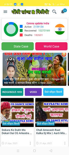 Gondi Songs & Video screenshot 2