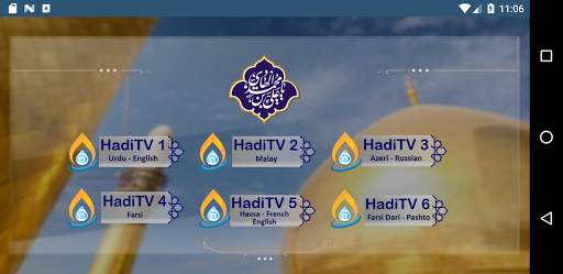 Hadi TV Network screenshot 6