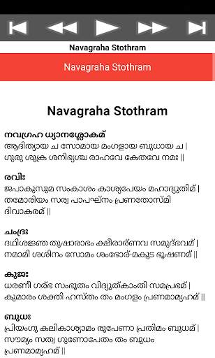 Navagraha Stothram 8 تصوير الشاشة
