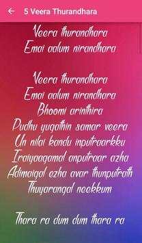 Kabali Tamil Songs Lyrics screenshot 6