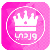 واتس اب وردي أيقونة