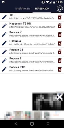 Just TV from IP TV. screenshot 3