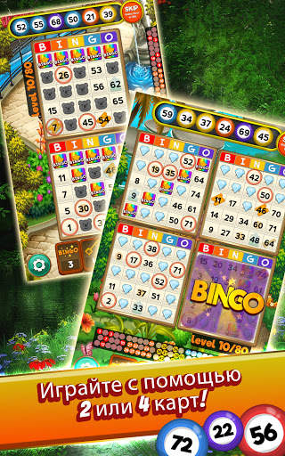 Bingo Quest: Summer Adventure скриншот 6
