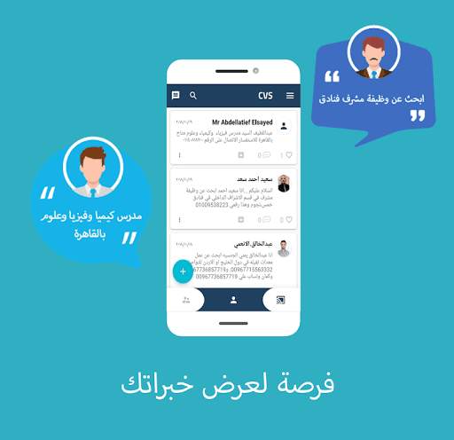 CVS (محرر سيرة ذاتية - وظائف) 5 تصوير الشاشة