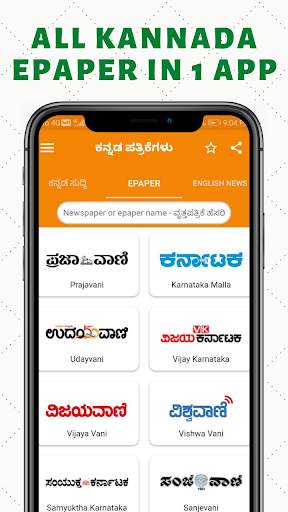 Kannada ePaper App - News App screenshot 3