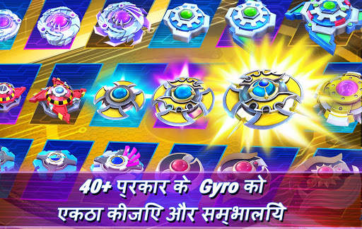 Gyro Buster स्क्रीनशॉट 14