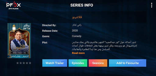 IPFox TV screenshot 7