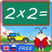 Funny Times Tables with Bob!