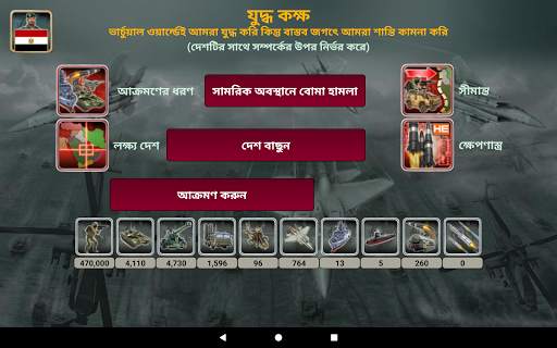মিডল ইস্ট ইম্পায়ার: স্ট্রেটেজি screenshot 19