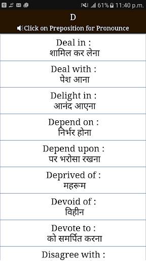 Preposition with Hindi Meaning screenshot 5