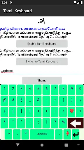Tamil Keyboard screenshot 5