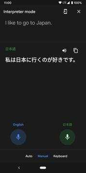 Google Assistant - Interpreter Mode screenshot 2