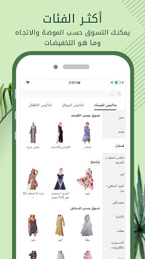 AjMall | اجمل 6 تصوير الشاشة