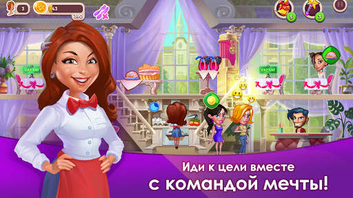 Cafe Dash скриншот 1