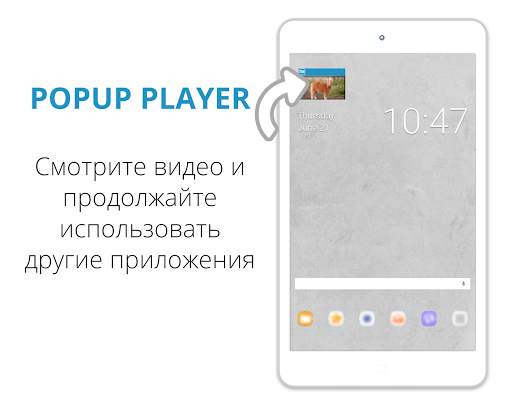 Tube Made скриншот 6