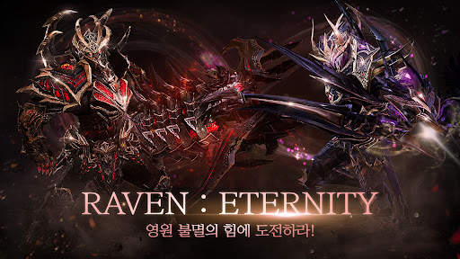 레이븐 : ETERNITY screenshot 9