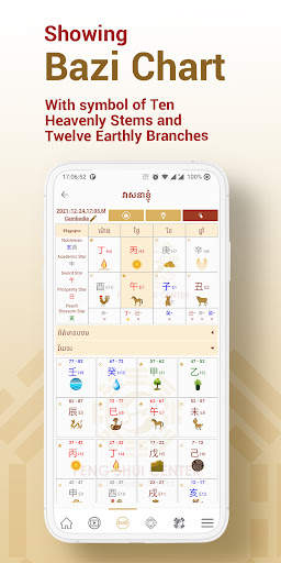 My Destiny - វាសនាខ្ញុំ screenshot 4