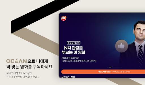 모바일 B tv screenshot 12
