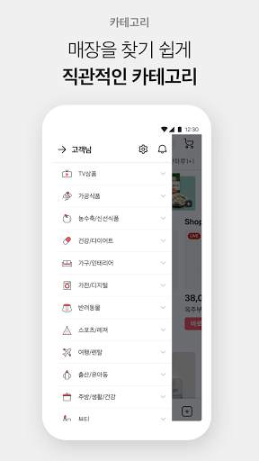 NS홈쇼핑 screenshot 3