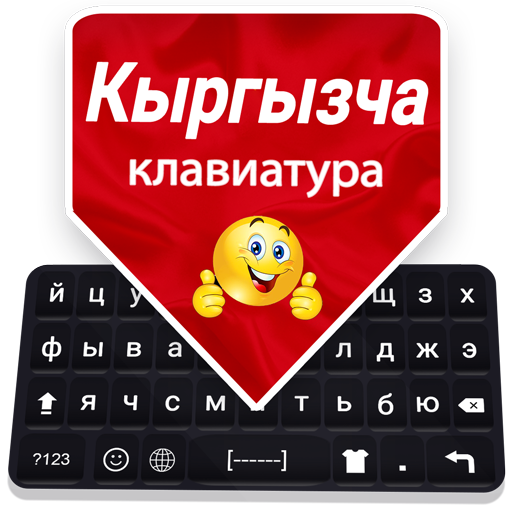 Kyrgyz Keyboard: Kyrgyz Language Typing icon