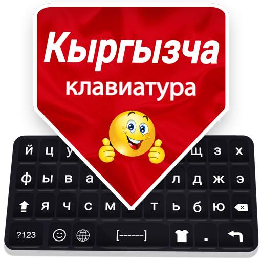 Kyrgyz Keyboard: Kyrgyz Language Typing 1.0.5