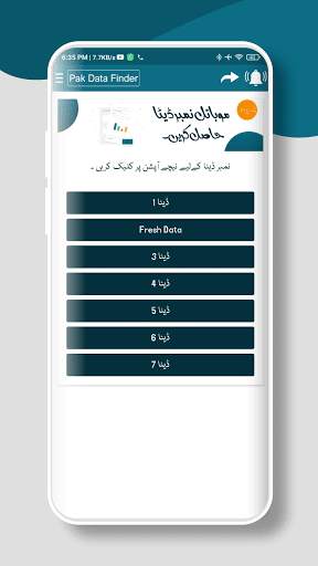 Pak Data Finder | Sim Database | Owner Details screenshot 4