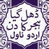 Dhal Gaya Hijar Ka Din Urdu Novel by Nadia Ahmed on 9Apps