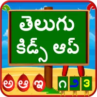 Telugu Kids App icon
