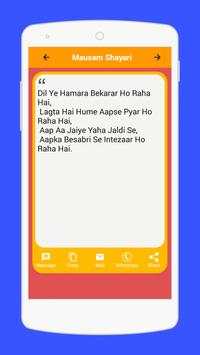 Sher O Shayari screenshot 4