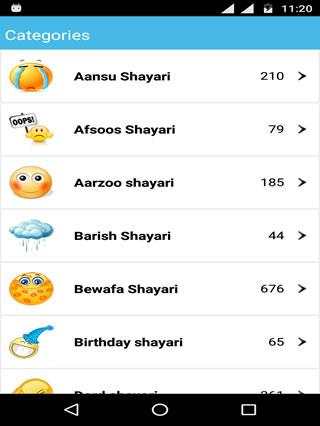 Shayari Duniya screenshot 2