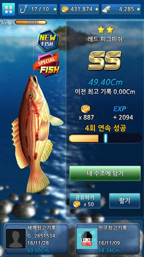 낚시의법칙: 도시어부 들의 바다낚시 게임 screenshot 4