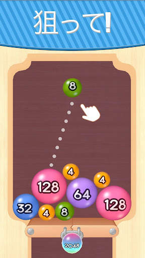 2048ボール 3D screenshot 1