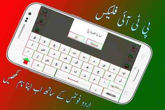 PTI Banner, Flex & Sticker Maker 2018 screenshot 4