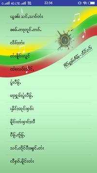Tai Song Book(ပပ်ႉၾဵင်းၵႂၢမ်း) screenshot 4