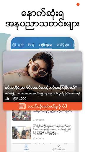 Zalo News screenshot 4