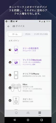 HomePass by Plume® screenshot 5