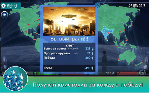 XCore Galactic Plague Strategy скриншот 4