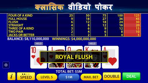Pokerist का वीडियो पोकर स्क्रीनशॉट 1