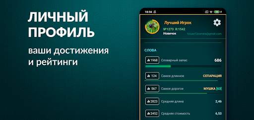 Эрудит: настольная игра в слов скриншот 6