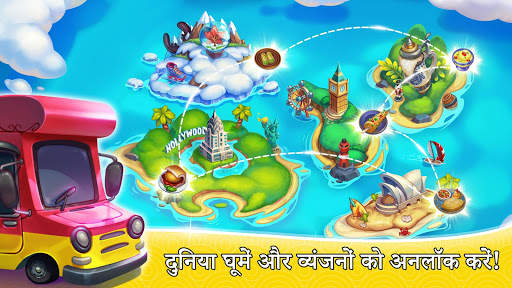 मसाला मैडनेस: कुकिंग गेम स्क्रीनशॉट 5
