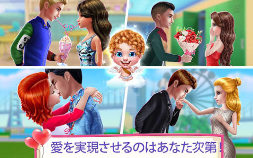 ファーストラブ・キス -  キューピッドのロマンスミッション screenshot 3