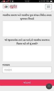GYS-Gujarat screenshot 5