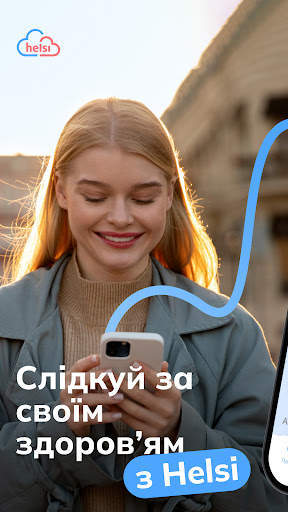 Helsi скриншот 9