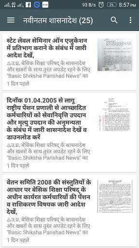 अनुदेशक हिंदी न्यूज | Anudeshak Hindi News screenshot 7
