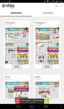 Patrika Epaper screenshot 2