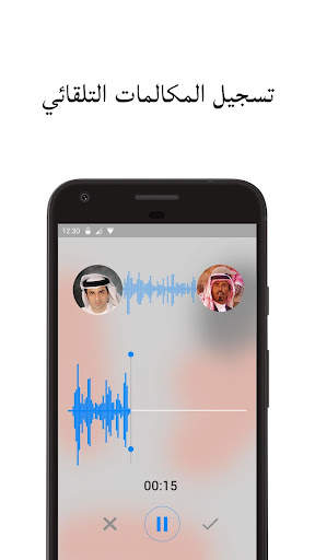 معرف المتصل والمكالمات 5 تصوير الشاشة