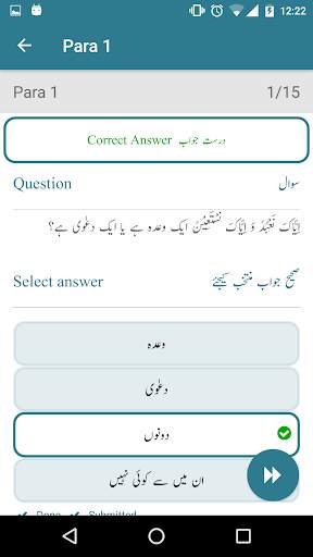 Quran Quiz screenshot 5